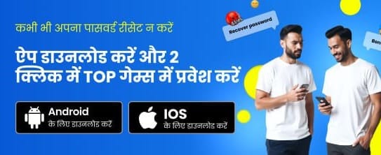 India's Favourite Gaming Hub banner